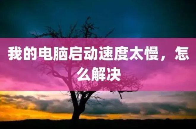 电脑卡顿怎么办？升级主板与内存，让你的电脑重获生机  第9张