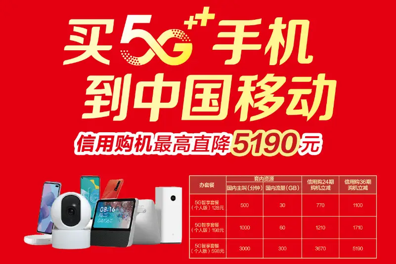 5G 时代已至，更换手机需谨慎，你准备好了吗？  第3张