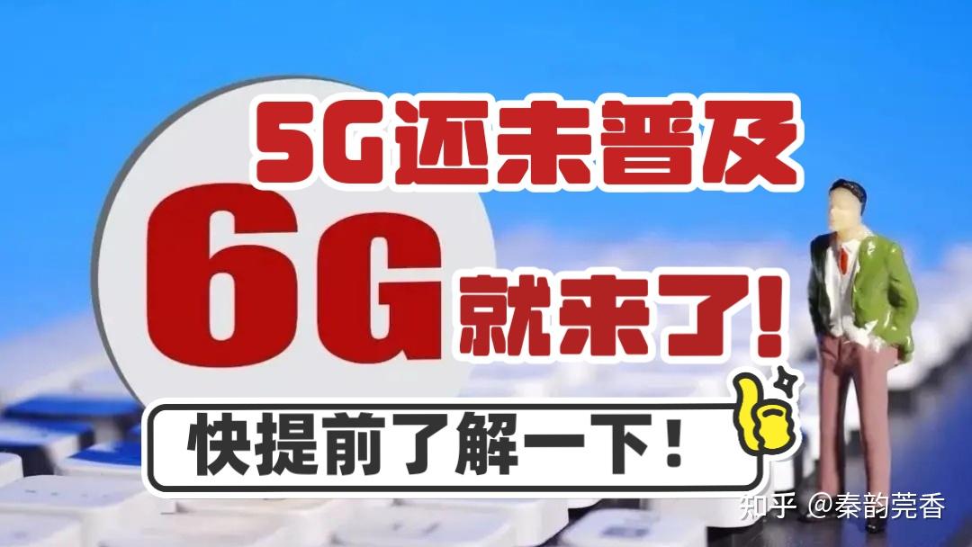 5G 时代已至，更换手机需谨慎，你准备好了吗？  第9张