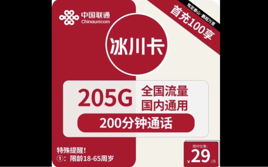 联通 5G 手机充值攻略：线上线下便捷操作，畅享 之旅  第6张