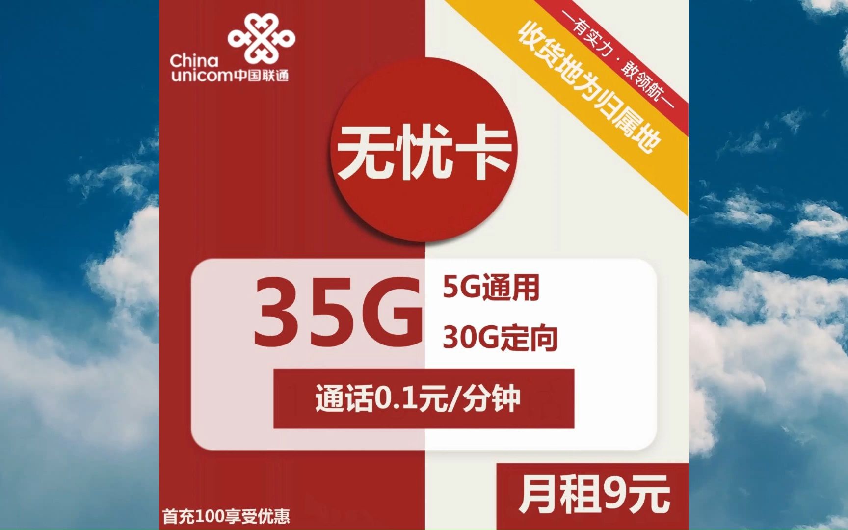 联通 5G 手机充值攻略：线上线下便捷操作，畅享 之旅  第8张