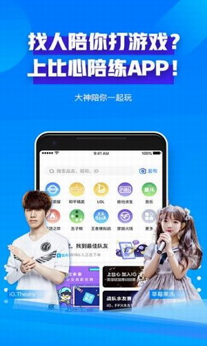 比心 app 对安卓系统的要求你了解吗？  第1张