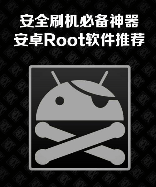 ROOT 化刷机包：风险与魅力并存，选择刷机包需谨慎  第6张