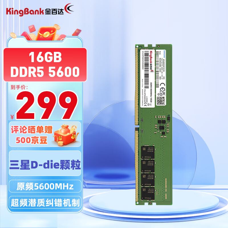 ddr56000和ddr43200 DDR5-6000：速度与性能的极致体验，但价格昂贵且需兼容主板  第2张