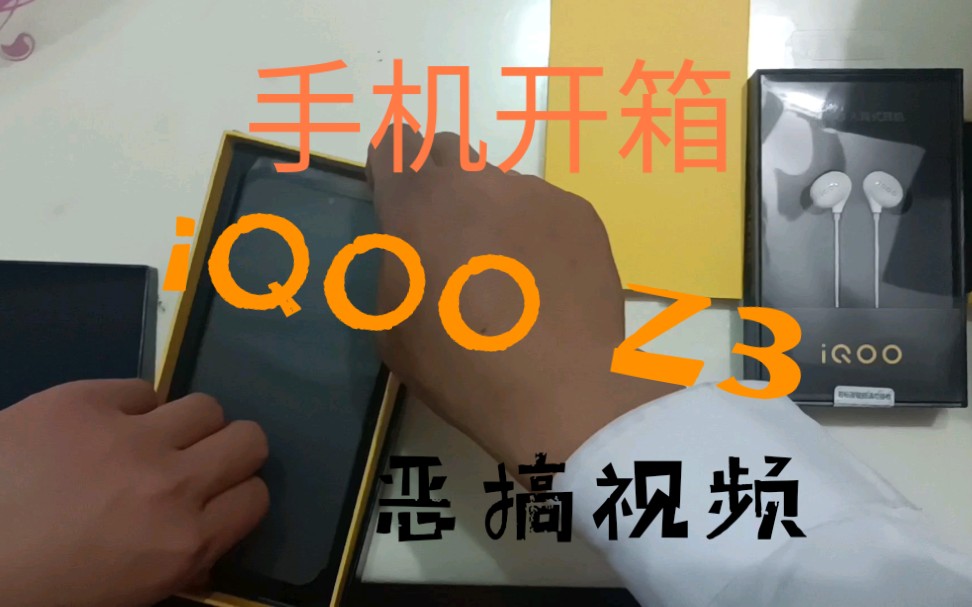 探索 iqooZ3 安卓操作系统：版本、特性与改进  第1张