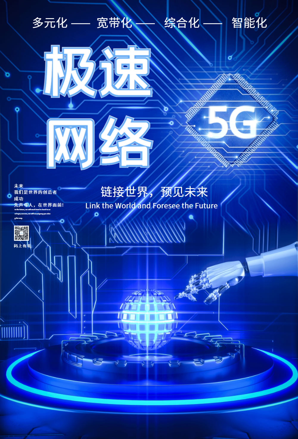 5G 手机：高速网络、极速下载、畅快游戏、快速充电，让生活告别等待  第3张