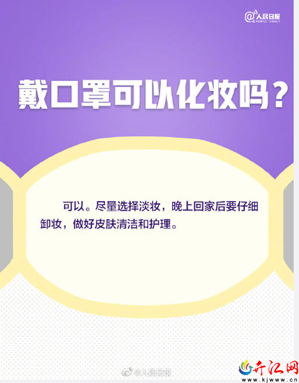 安卓口罩识别系统：便利与困扰并存，技术成熟尚需时日  第1张