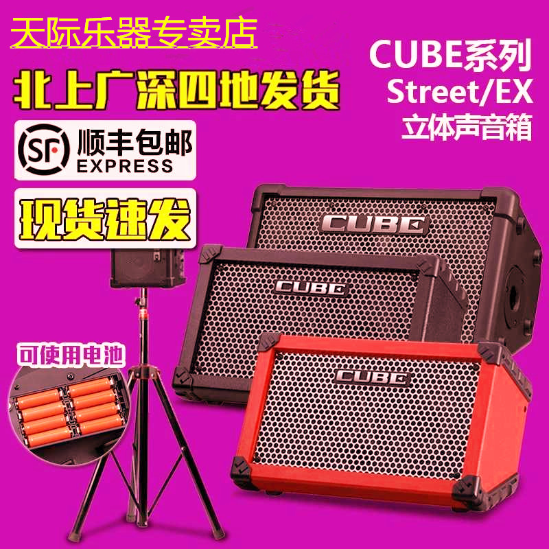 罗兰 Cube-Ex 吉他效果器：音乐创作的强力助手与独特音质魅力