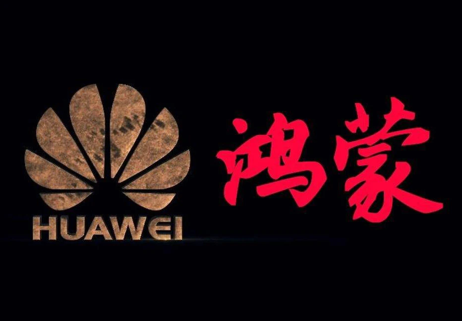 鸿蒙系统空间占用大令人矛盾，功能强大但资源有限时代需谨慎选择  第1张