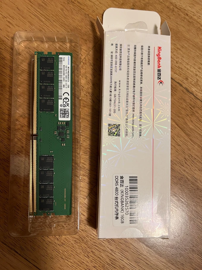 电脑内存从 DDR4 升级到 DDR5：一次性能飞跃的冒险之旅