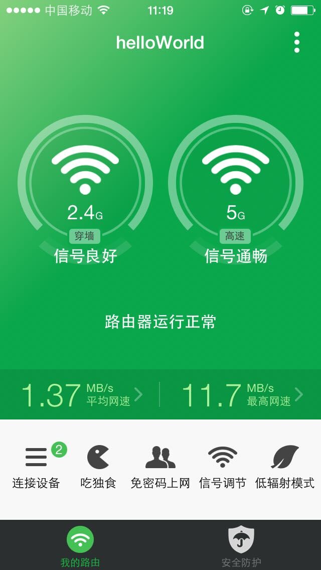 济南 5G 手机测速惊人，下载速度超宽带连接  第2张