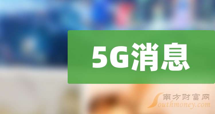 疫情期间 5G 手机在通讯、社交、远程医疗等方面的重要作用  第5张