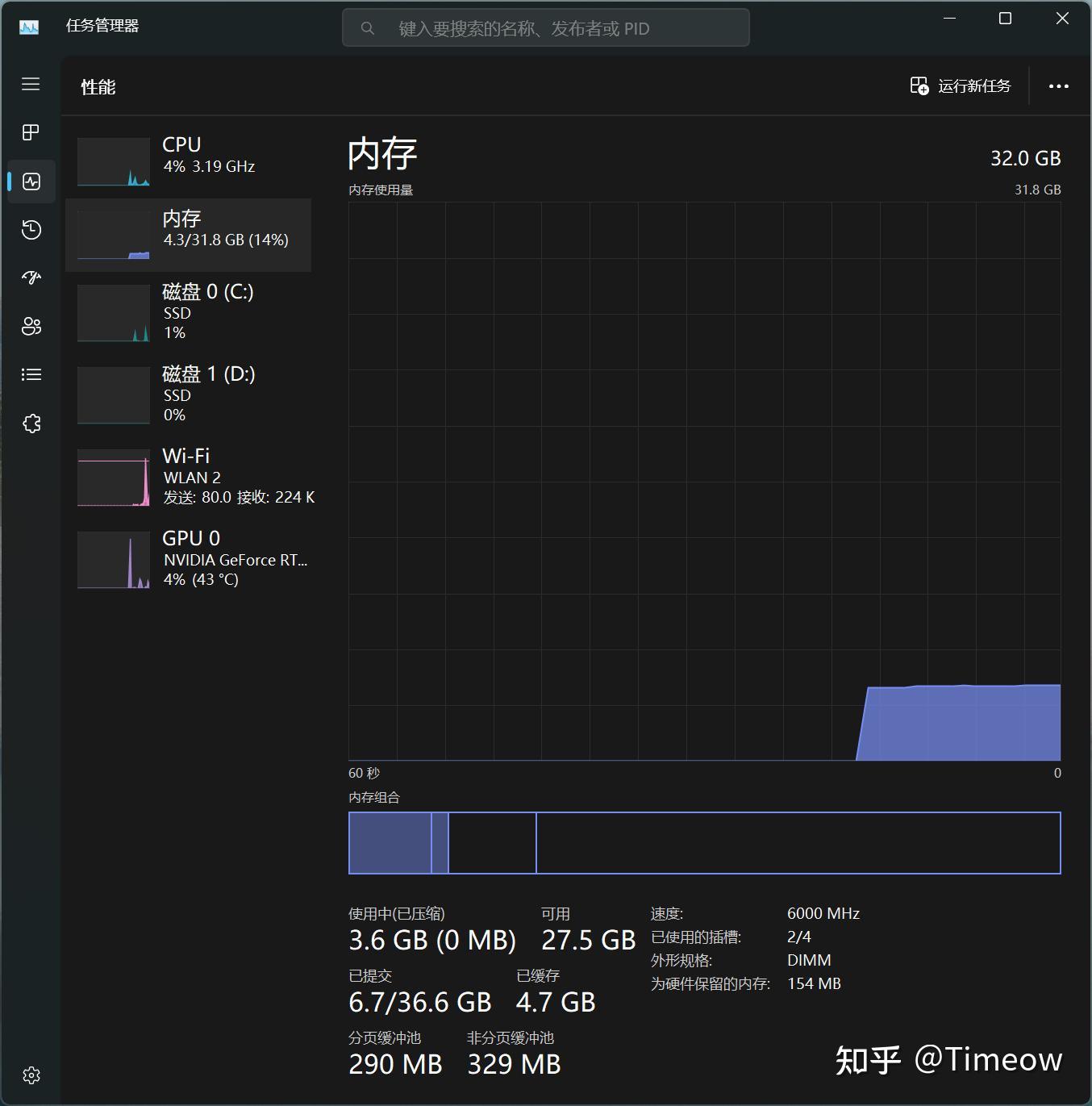 ddr5和ddr5 ram DDR5 与 DDR5RAM：速度、带宽和能效的提升对计算机性能的影响  第7张