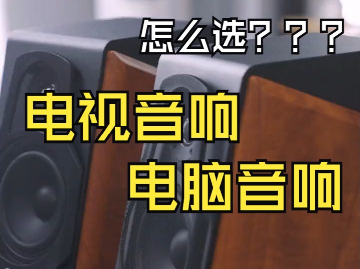 如何连接教室里的音箱与电脑？详细步骤与接口类型介绍  第7张