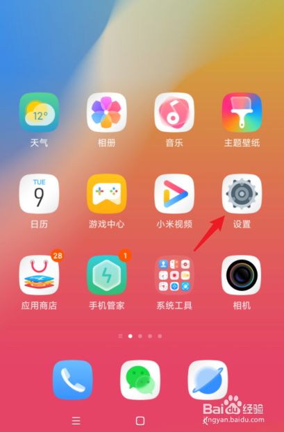 iOS 与安卓双系统应用开发：兼顾特性，实现原生体验  第7张