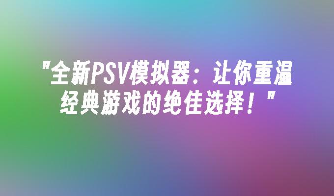 安卓 eq 软件：提升音质的绝佳选择，操作简便功能强大  第3张