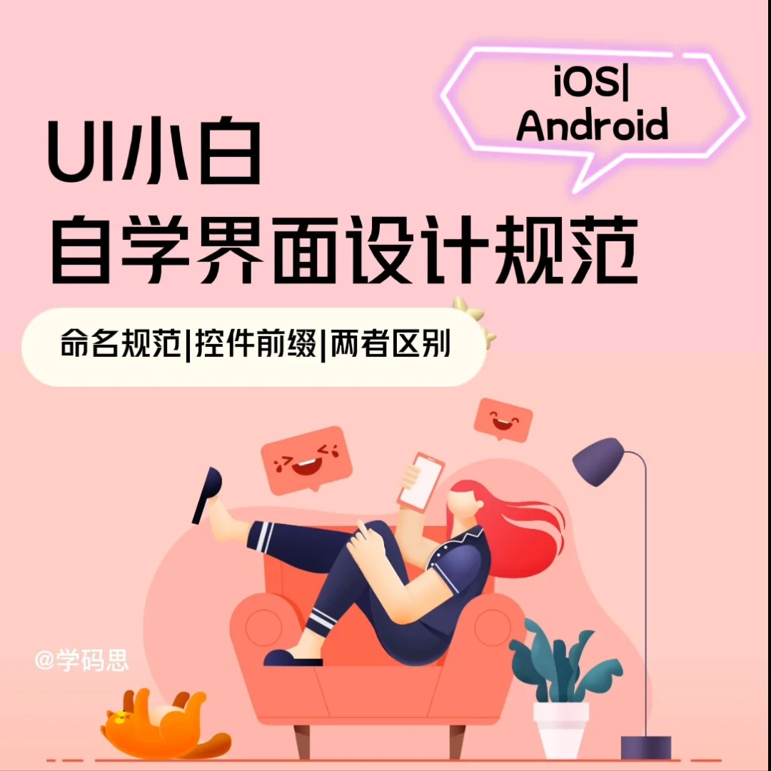 IOS 和安卓系统：用户界面与操作流程的显著差异  第7张