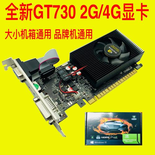 戴尔半高显卡 GT730：入门级显卡市场的热门选择，办公娱乐两不误  第5张