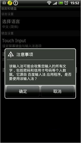 如何开启安卓系统键盘权限？了解其用途与重要性  第7张