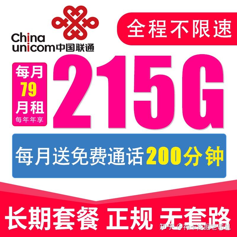 19 元享受 5G 手机套餐服务，速度快但网络不稳定，究竟有何玄机？  第3张