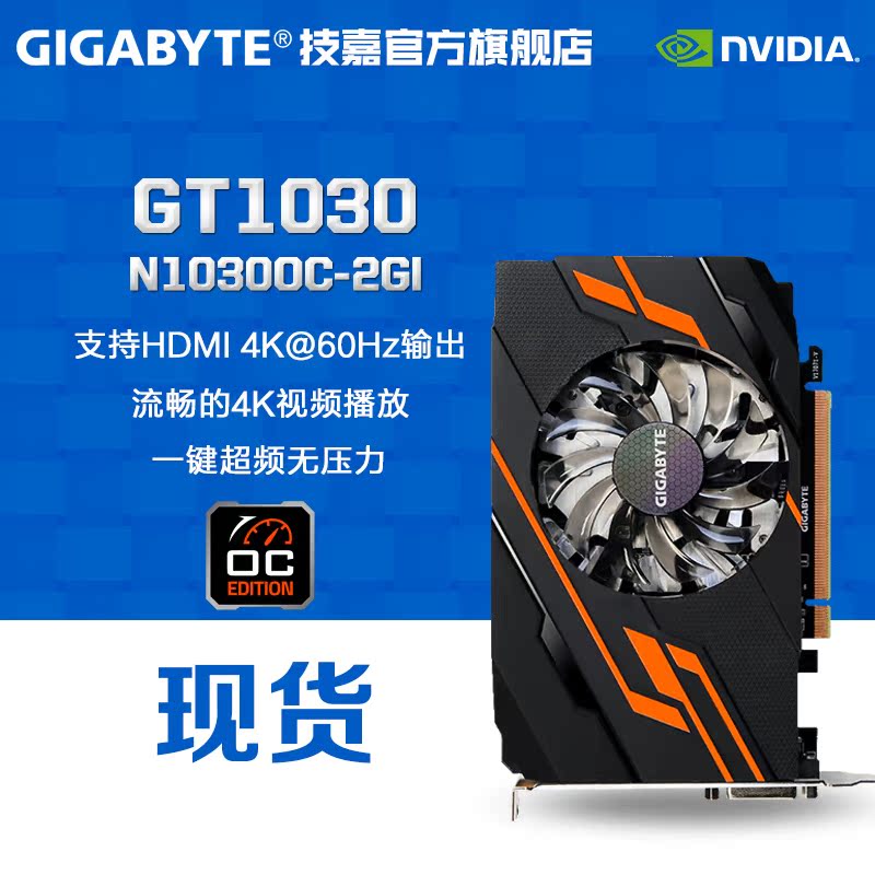 台式 GT10302G 独立显卡：性能出色，散热良好，性价比高，满足普通用户需求  第3张