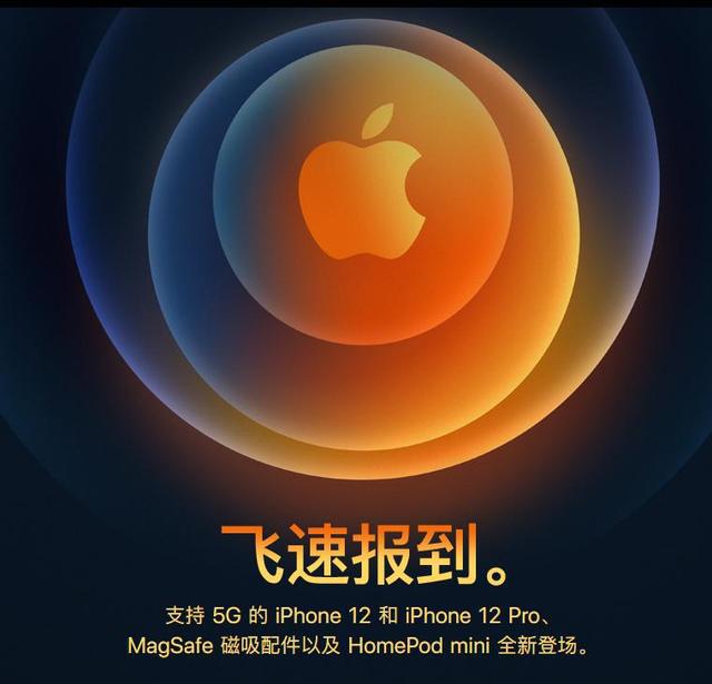 iPhone12 系列：苹果首款支持 5G 的手机，带来全新体验  第2张