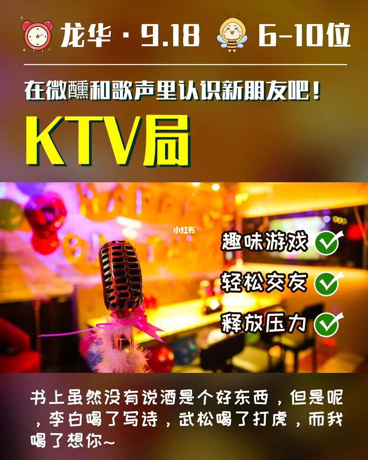 如何实现 KTV 音箱与手机的连接？详细教程来了  第5张