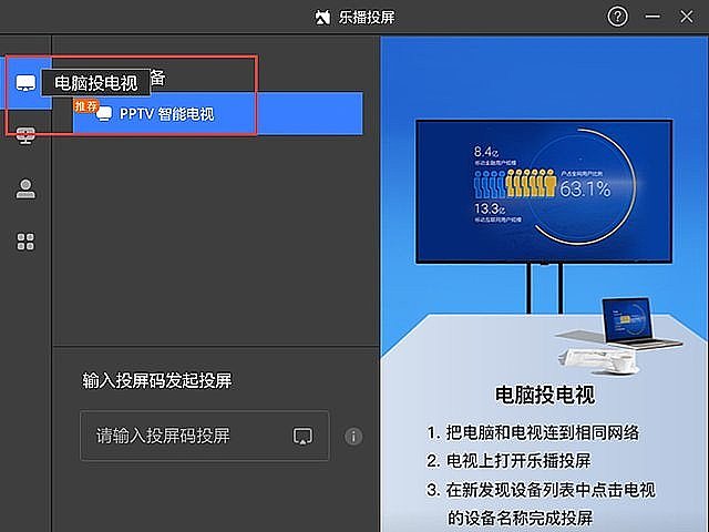 电脑与投影仪及音箱连接的注意事项及准备工作  第5张