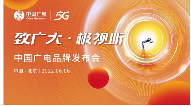 中国广电 5G 手机：适配情况、功能优势及独特服务解析  第1张