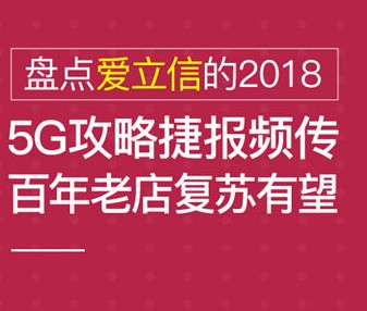 爱立信在英国 5G 网络建设中的关键角色及对 手机的影响  第3张