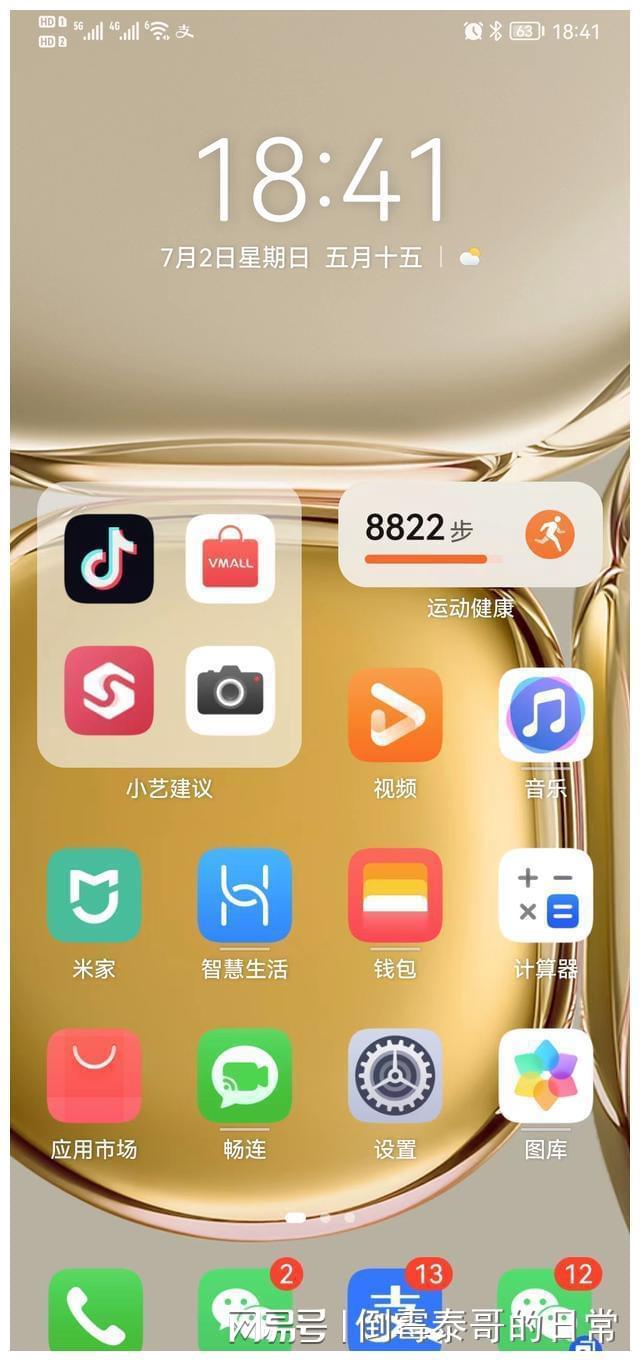 华为手机 5G 游戏加速功能：打造流畅网络环境，提升下载速度，尽享游戏乐趣  第5张