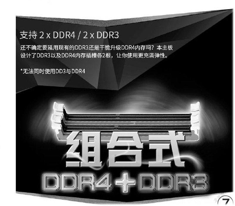 ddr3l 与 ddr4 能否兼容？一文读懂内存通用性问题  第2张