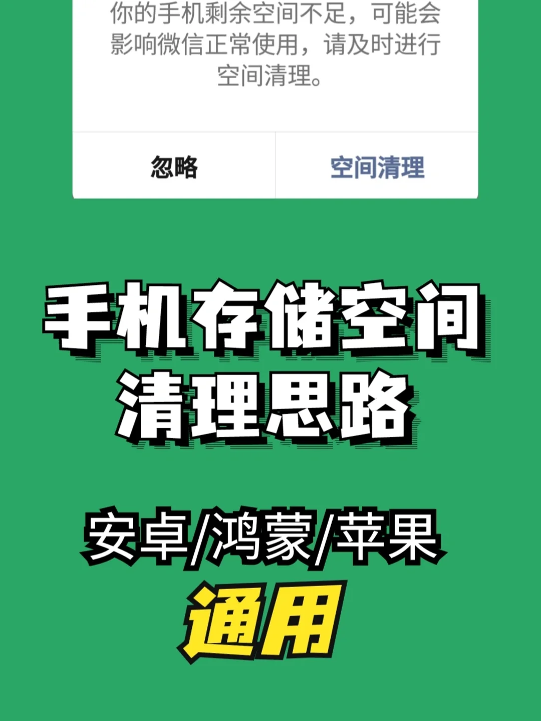 安卓系统后台清理测试：释放内存、提升效率、延长续航的关键  第3张