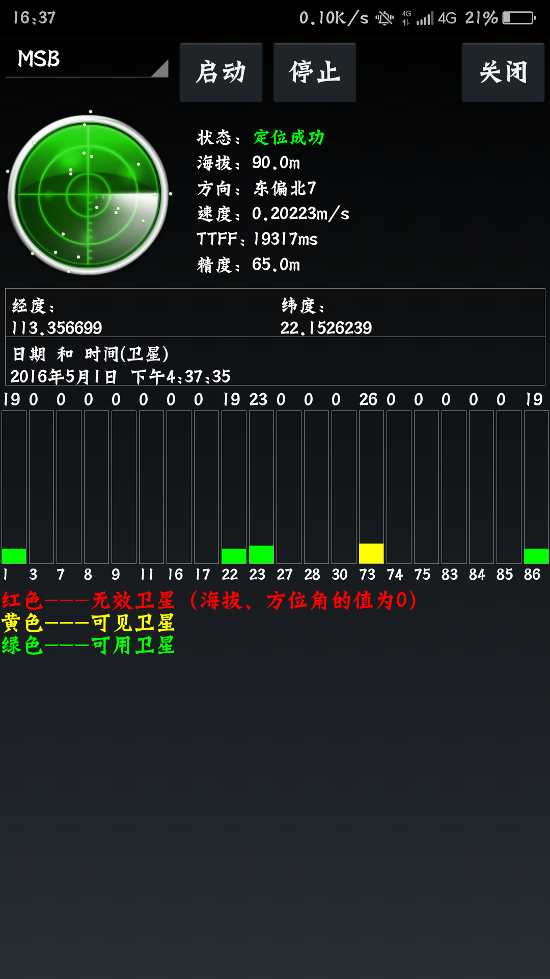 360 手机刷安卓新系统步骤详解：做好准备，选对刷机包  第8张