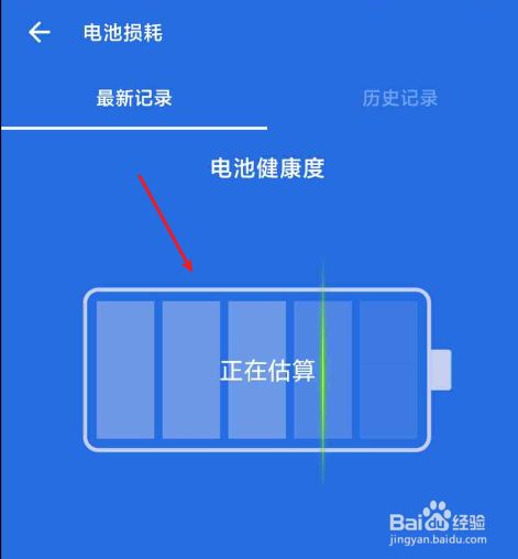 修改安卓系统电池信息密码的复杂风险及重要性解析  第4张