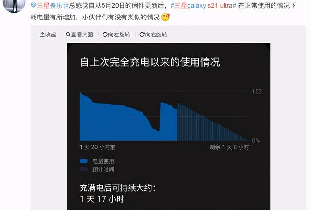 修改安卓系统电池信息密码的复杂风险及重要性解析  第7张