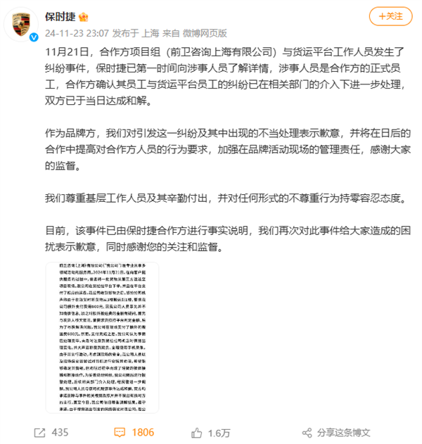 保时捷与货拉拉司机纠纷曝光：600元搬运费引发封号风波，真相究竟如何？  第3张