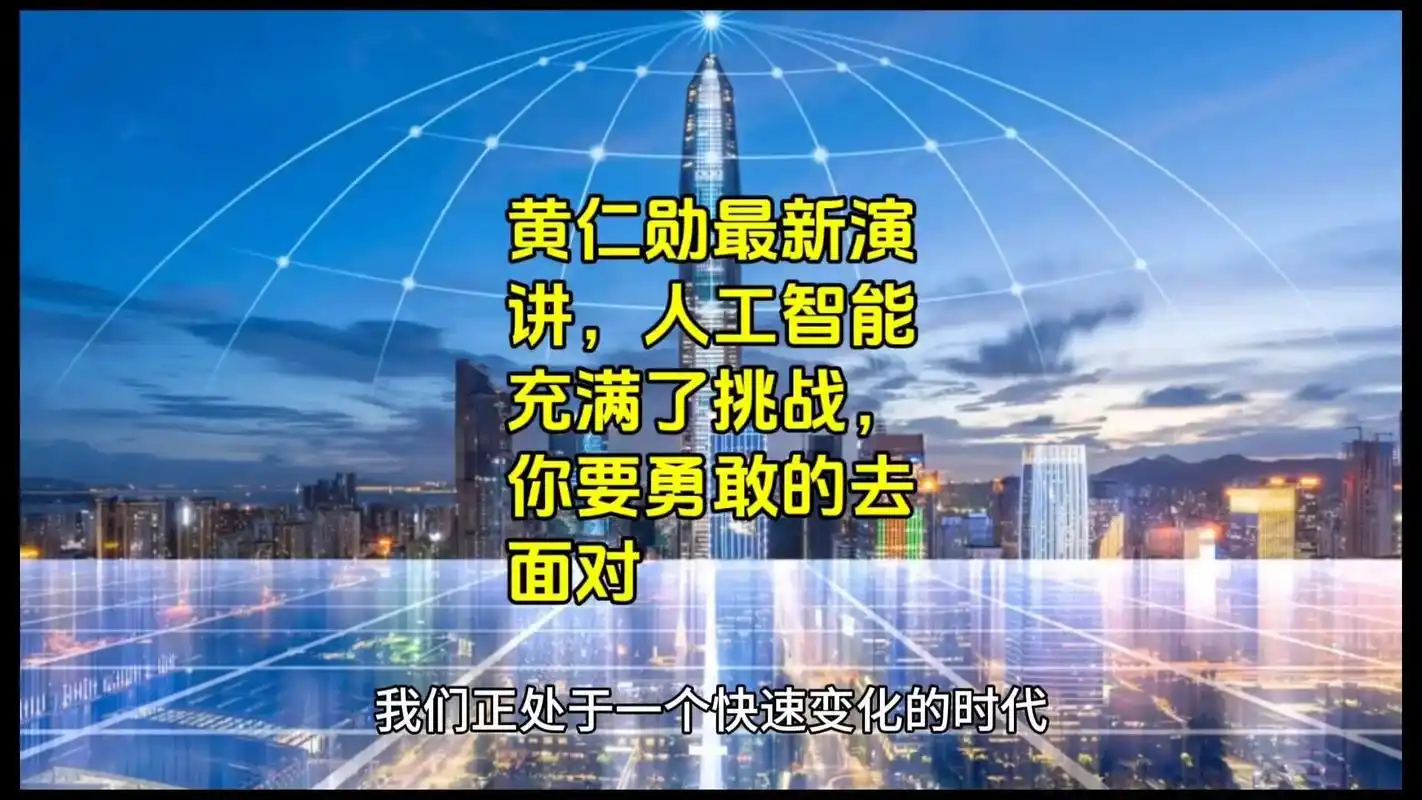 黄仁勋与梁朝伟同框领博士学位，人工智能时代再掀高潮  第2张