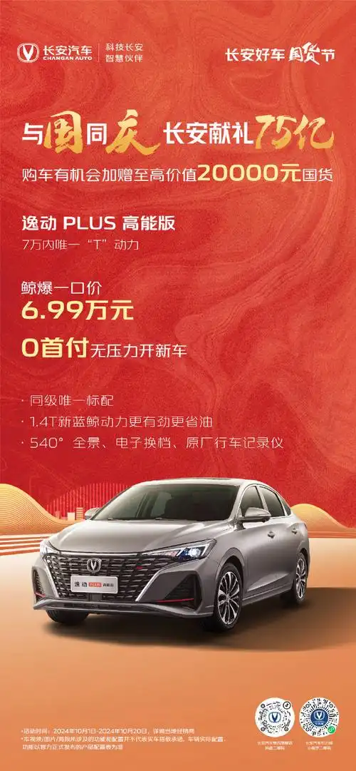 别克昂科威Plus限时政策引爆市场，2个月狂销20,000辆，你还在等什么？