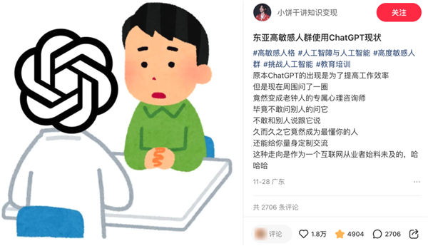 当代年轻人为何纷纷与AI谈恋爱？揭秘沟通之苦背后的真相