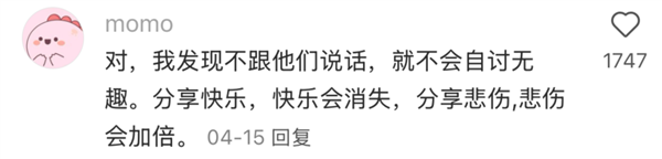 当代年轻人为何纷纷与AI谈恋爱？揭秘沟通之苦背后的真相  第2张