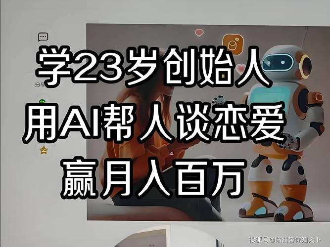 当代年轻人为何纷纷与AI谈恋爱？揭秘沟通之苦背后的真相  第11张