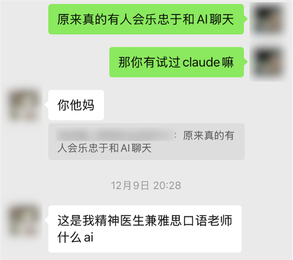 当代年轻人为何纷纷与AI谈恋爱？揭秘沟通之苦背后的真相  第15张