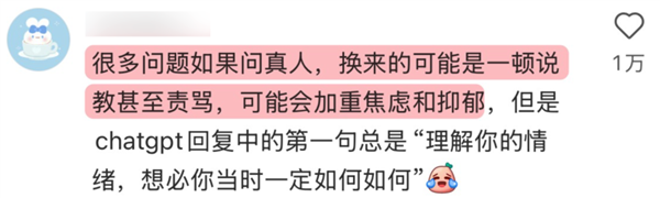 当代年轻人为何纷纷与AI谈恋爱？揭秘沟通之苦背后的真相  第18张