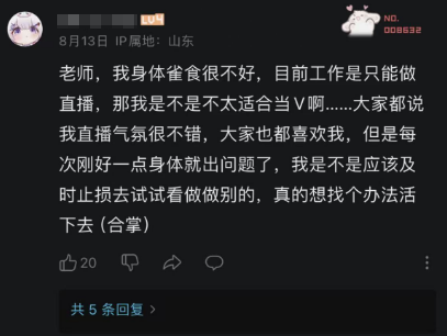 虚拟主播竟然直播讲高数？粉红发色少女萌妹音背后的惊人反转  第20张