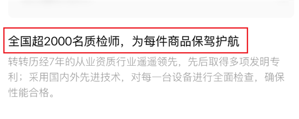 转转广告魔性洗脑，网友自动接梗：爱疯十三便宜3000多  第23张