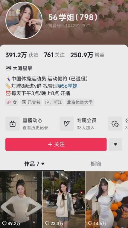 一夜爆红到瞬间跌落：吴柳芳账号从631万粉丝暴跌至4.4万，抖音重拳出击