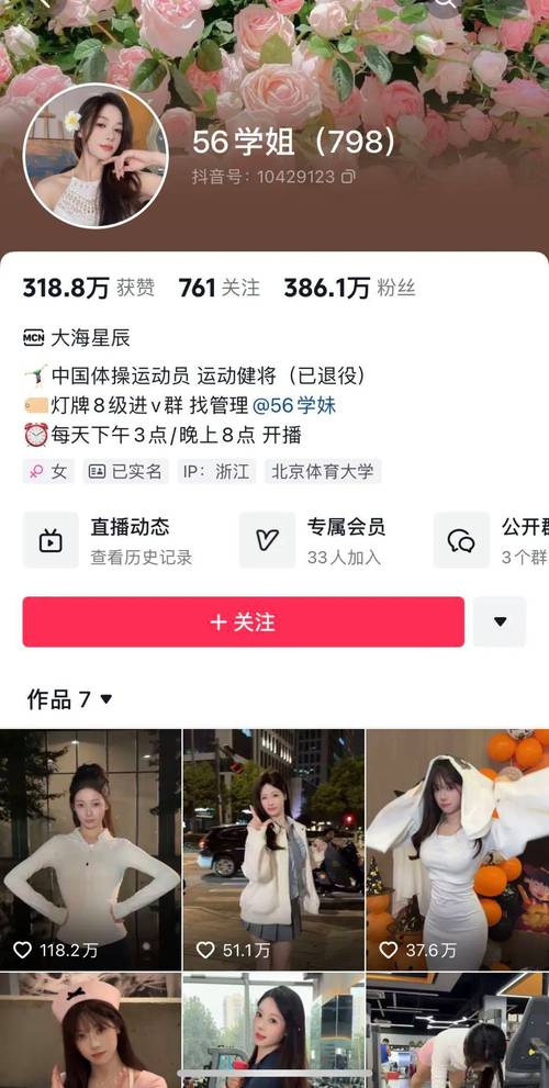 一夜爆红到瞬间跌落：吴柳芳账号从631万粉丝暴跌至4.4万，抖音重拳出击  第7张