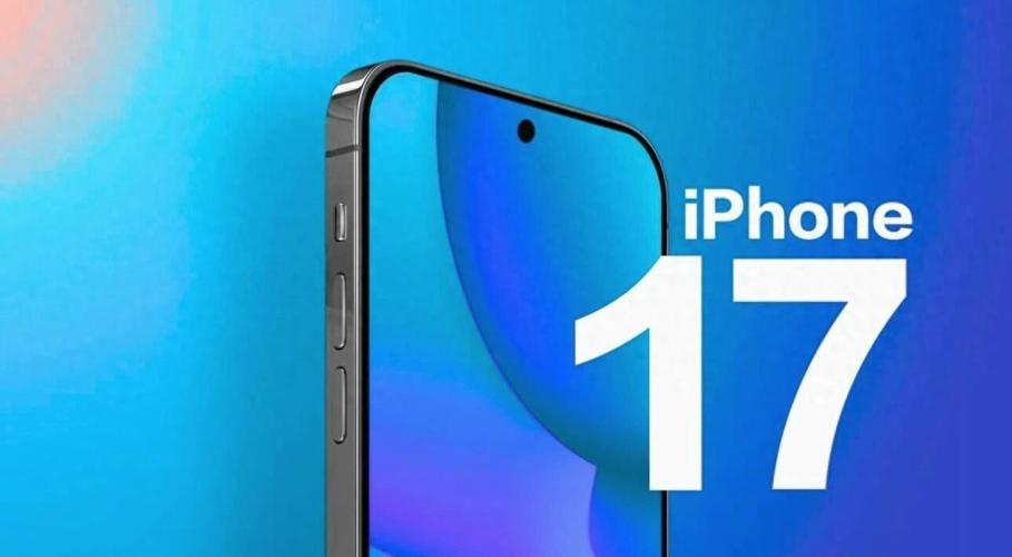 苹果iPhone 17系列屏幕大升级！6.3英寸起，全系标配120Hz高刷，你准备好了吗？  第2张