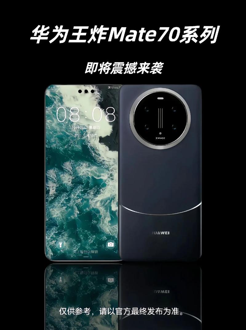 华为Mate 70 RS与X6定制版震撼登场：龙泉系列融合中国传统文化，奢华与科技的完美结合  第13张